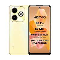 Infinix HOT 40i 8/256GB Horizon Gold купить в Барнауле