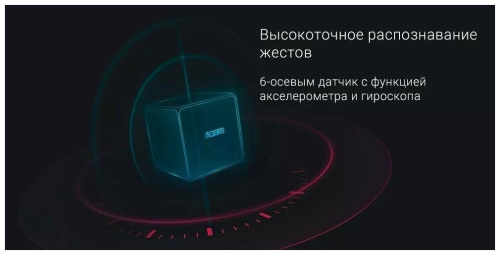 Пульт управления умным домом Aqara cube MFKZQ01LM купить в Барнауле фото 19