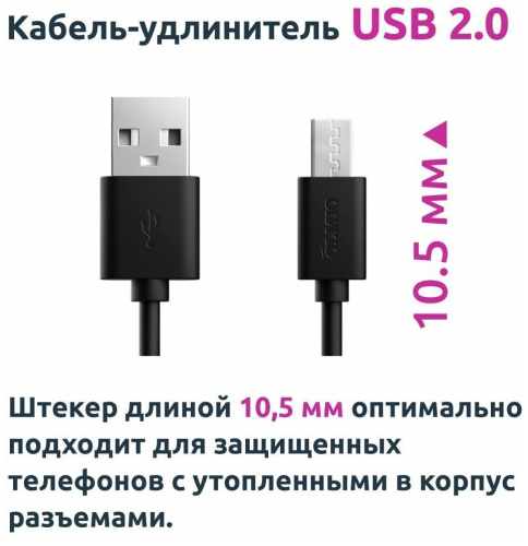 Дата-кабель Olmio USB 2.0-microUSB 1м LongPlug черный купить в Барнауле фото 5
