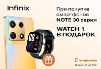 Умные часы Infinix Watch XW1 в подарок!