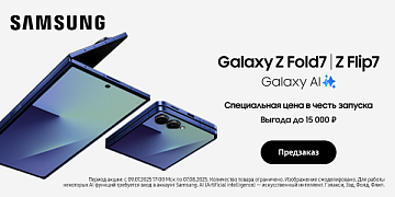 Предзаказ Samsung Z Fold7 | Flip7