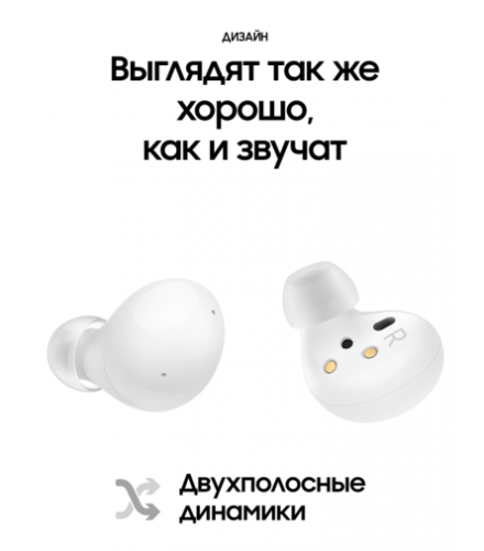 Гарнитура беспроводная Samsung Buds 2 White (R177) купить в Барнауле фото 2