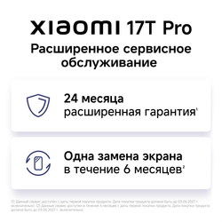 купить Xiaomi 17T Pro 12/512GB Фиолетовый в Барнауле фото 8 Xiaomi 17T Pro 12/512GB Фиолетовый купить в Барнауле фото 8