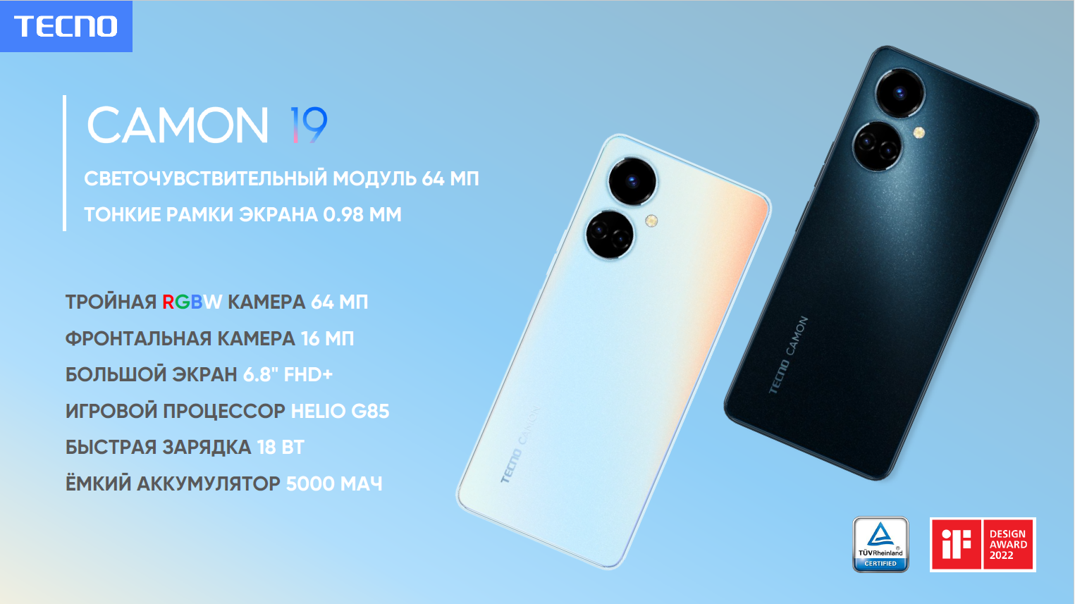 Новинка TECNO Camon 19