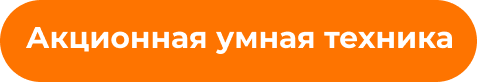 Сток Цифровой техники