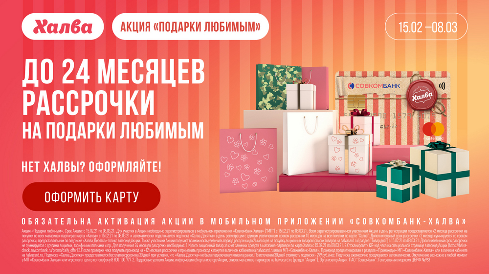 баннер халва любимым.jpg баннер халва любимым.jpg