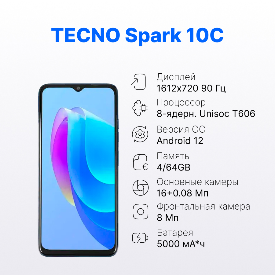 TECNO Spark 10C.jpg
