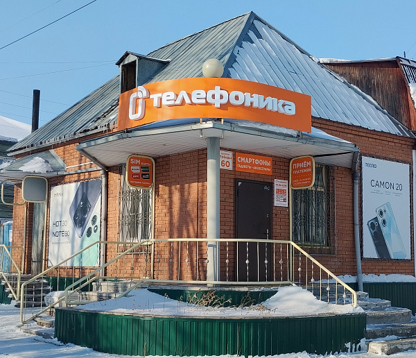 Ребриха Телефоника