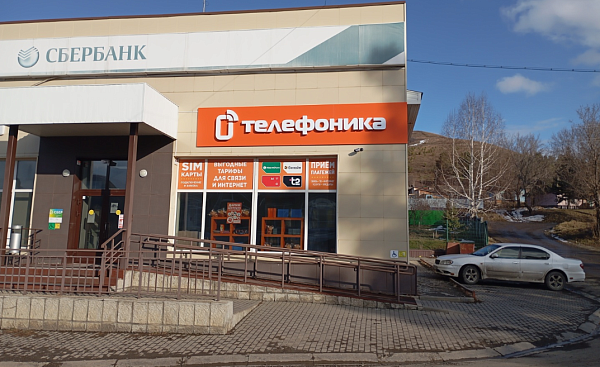 Солонешное