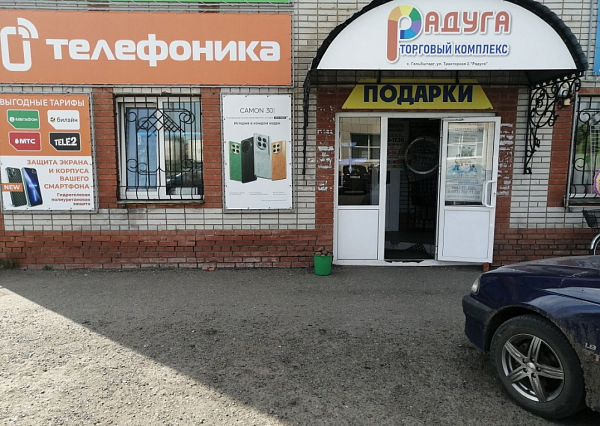 Гальбштадт Гальбштадт