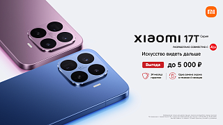 В России стартуют продажи новых смартфонов Xiaomi 17T и Xiaomi 17T Pro