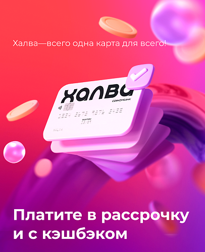 Кредит и рассрочка