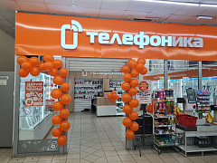 Магазин Телефоника с. Троицкое