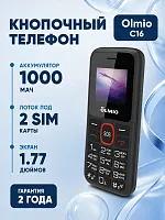 Olmio C16 Синий купить в Барнауле
