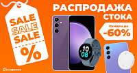 Весенняя распродажа смартфонов и умной техники