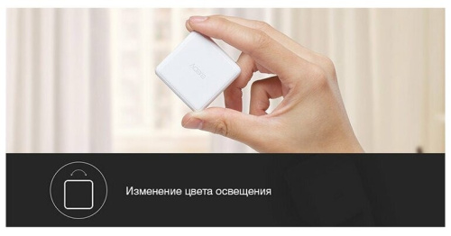Пульт управления умным домом Aqara cube MFKZQ01LM купить в Барнауле фото 6