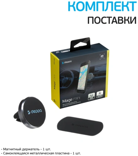 Автомобильный держатель Mage Mini для смартфонов магнитный, серебристый, Deppa купить в Барнауле фото 3
