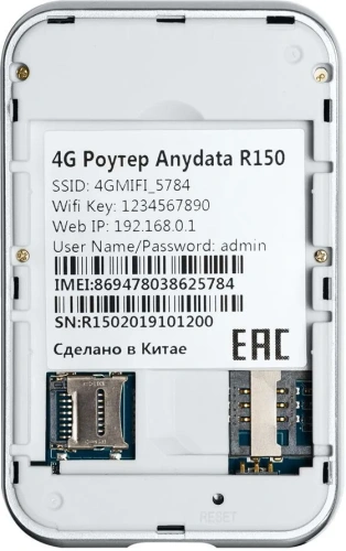 Роутер 4G Anydata R150 купить в Барнауле фото 3