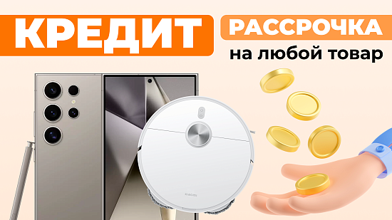 Кредит и рассрочка в Телефонике