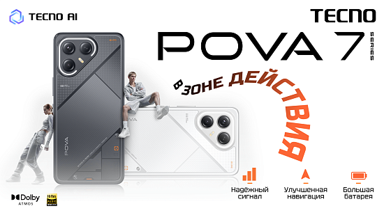 Старт продаж производительного Tecno Pova 7 Neo