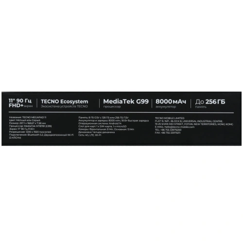 Планшет Tecno T1101 MEGAPAD 11 10.95" 8/256Gb LTE Starfall Grey  купить в Барнауле фото 8