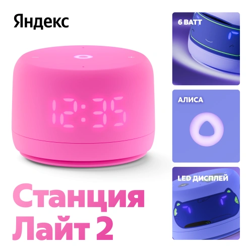 Колонка Яндекс.Станция Лайт 2 YNDX-00028 розовый купить в Барнауле фото 4