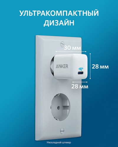 СЗУ Anker PowerPort III Nano 20W A2633 (A2633G22) White купить в Барнауле фото 3