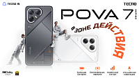 Выход серии игровых смартфонов - Tecno Pova 7