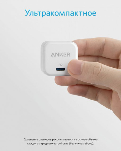 СЗУ Anker PowerPort III 20W PD A2149 White купить в Барнауле фото 3