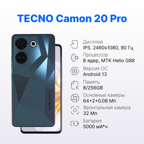 TECNO Camon 20 Pro 8/256GB Predawn Black купить в Барнауле фото 2