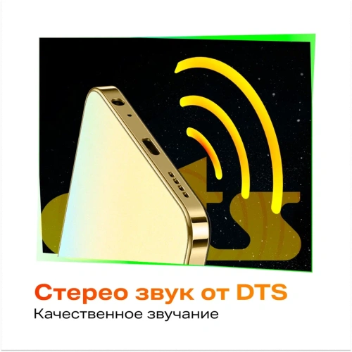 Infinix HOT 40 8/256GB Gold купить в Барнауле фото 9