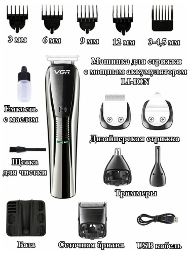 Машинка для стрижки VGR V-029 Black купить в Барнауле фото 4