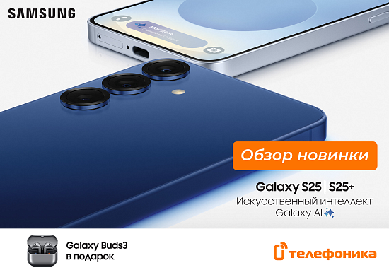 Обзор на новинку: Samsung S25