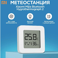 Метеостанция Xiaomi Mi Temperature and Humidity Monitor 2 купить в Барнауле