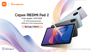 Новинка в Телефонике: Redmi Pad 2