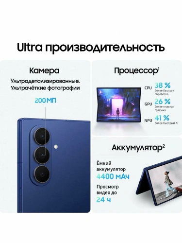 купить Samsung Z Fold 7 5G F966B 12/256GB Синий RU в Барнауле фото 2 Samsung Z Fold 7 5G F966B 12/256GB Синий RU купить в Барнауле фото 2