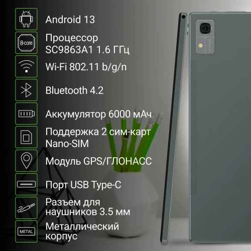 Планшет Digma CITI 1313C 4G SC9863A1 10.1" 32Gb Dark Grey купить в Барнауле фото 2