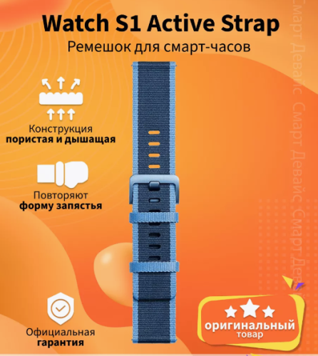 Ремешок Xiaomi Watch S1 Active Braided Nylon Strap Navy Blue (X40850) купить в Барнауле фото 2