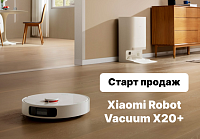 Старт продаж Робот-пылесос Xiaomi Robot Vacuum X20+ EU