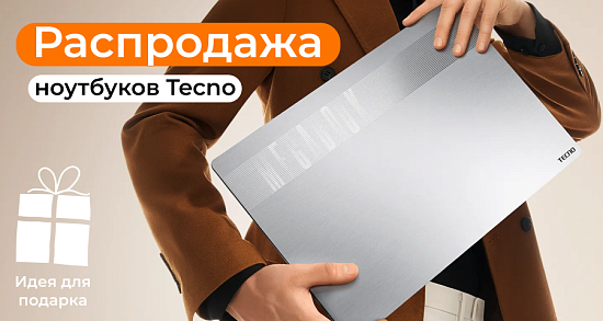 Ноутбуки Tecno по выгодным ценам