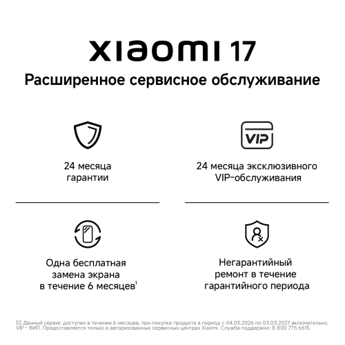 Xiaomi 17 Ultra 16/1024GB Белый купить в Барнауле фото 2