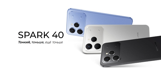 Tecno Spark 40 уже в Телефонике!