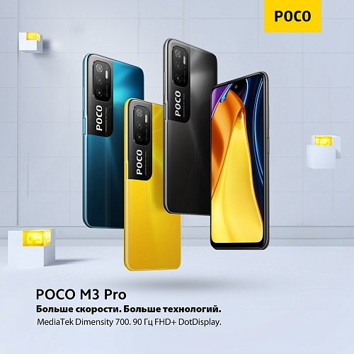 Poco M3 Pro уже в продаже