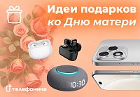 Подарки ко дню Матери