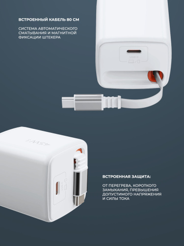 СЗУ Deppa 2xUSB-C, PD 3.0, QC 4.0+, 45W, GaN, белый (сматываемый кабель) купить в Барнауле фото 2