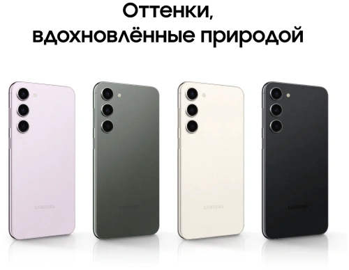 Samsung S23 5G SM-S911B 8/256GB Green RU купить в Барнауле фото 8