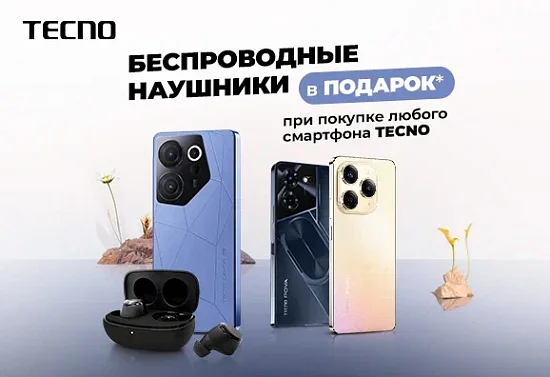 Гарнитура Tecno BDE01 в Подарок при покупке смартфона!