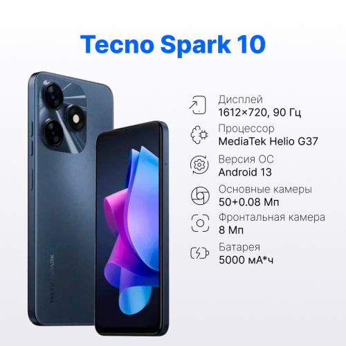 TECNO Spark 10 8/128GB Meta Black купить в Барнауле фото 2